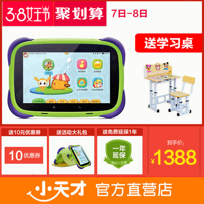 小天才K2 一体化护眼早教方案，开启智慧启蒙新篇章