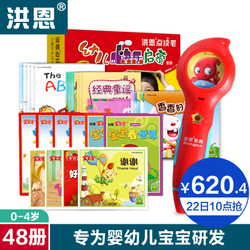 点读笔与有声挂图 开启幼儿智能启蒙新篇章