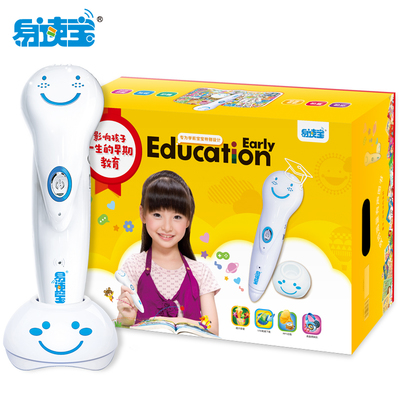易读宝点读笔E9000B升级版套装 幼儿益智玩具早教机0-3-6岁点读机