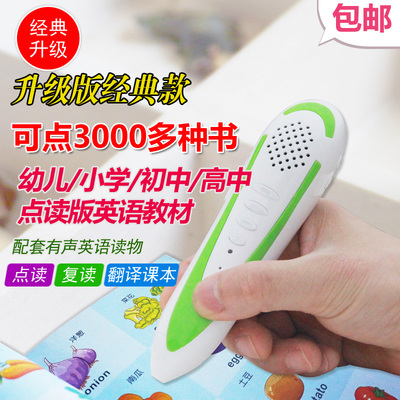选择天才同步正版朗文新概念英语点读笔 让小学英语学习事半功倍